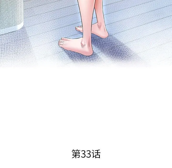私密的牵绊 第33話 第15页