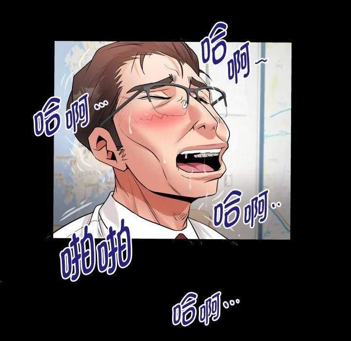 私密的牵绊 第33話 第65页