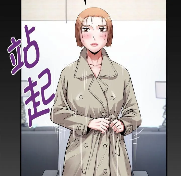 私密的牵绊 第33話 第86页