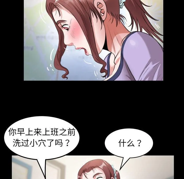 私密的牵绊 第33話 第37页