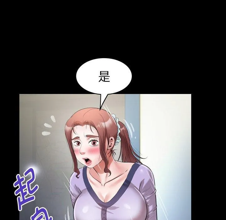 私密的牵绊 第33話 第27页