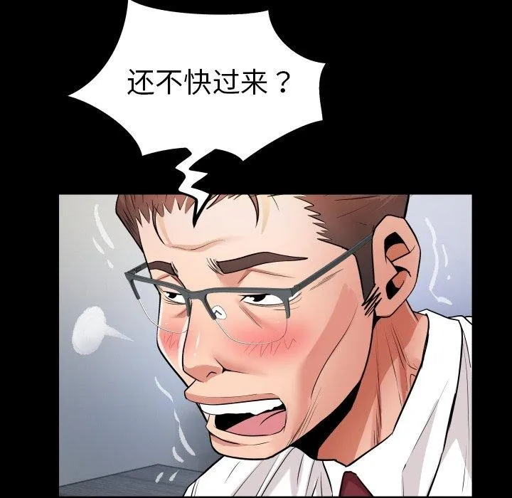 私密的牵绊 第33話 第26页