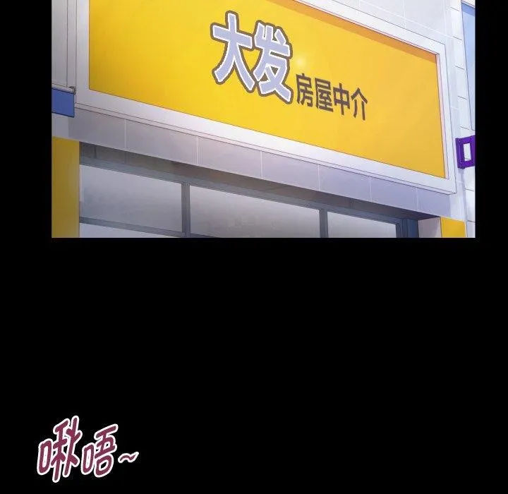 私密的牵绊 第33話 第45页