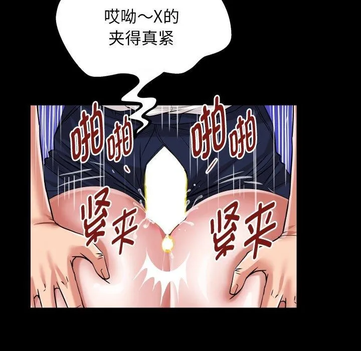 私密的牵绊 第33話 第62页