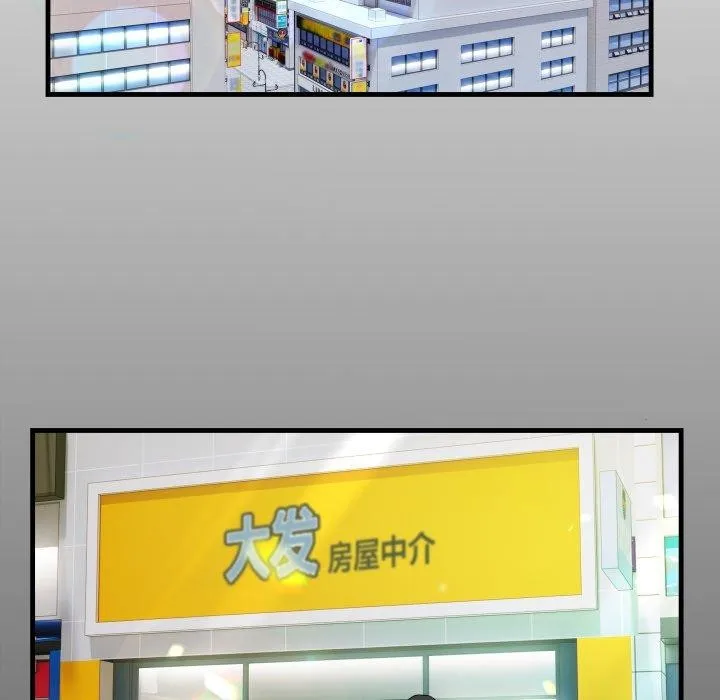 私密的牵绊 第33話 第17页