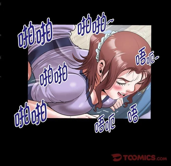 私密的牵绊 第33話 第66页