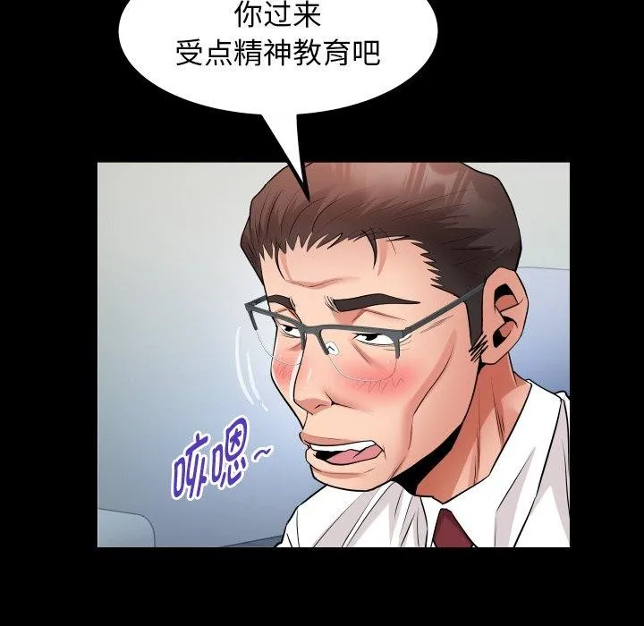 私密的牵绊 第33話 第24页