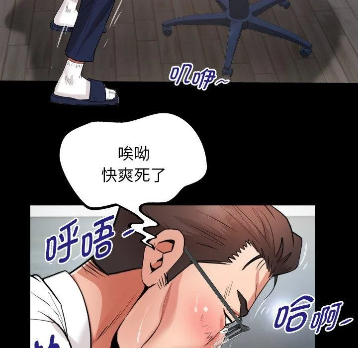 私密的牵绊 第33話 第68页