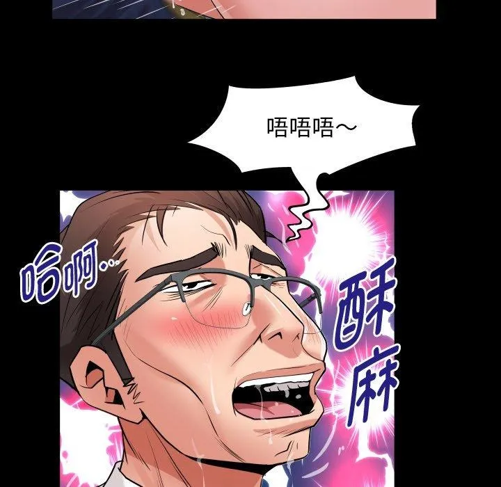 私密的牵绊 第33話 第70页