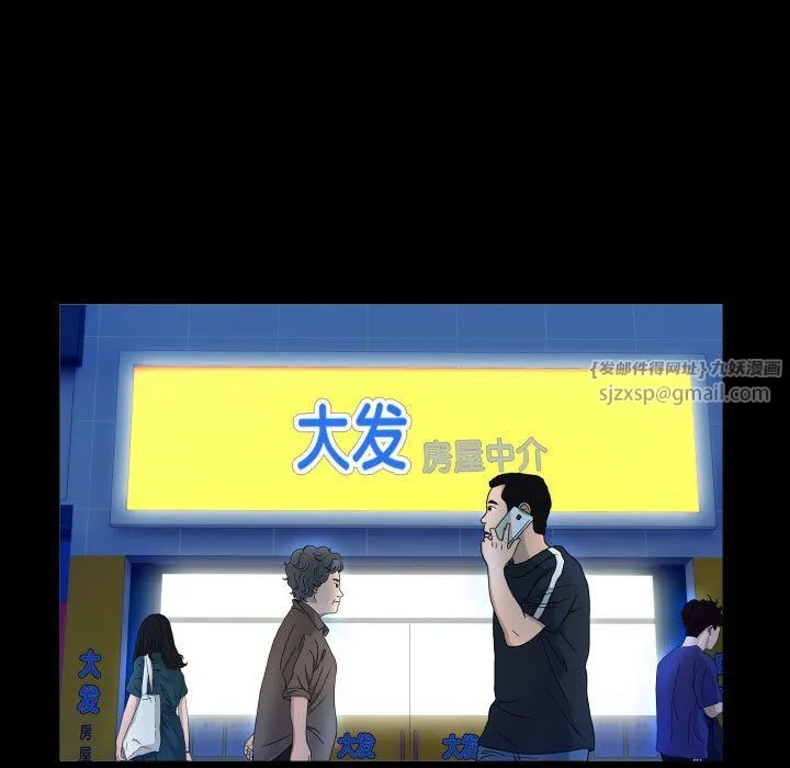 私密的牵绊 第23話 第27页