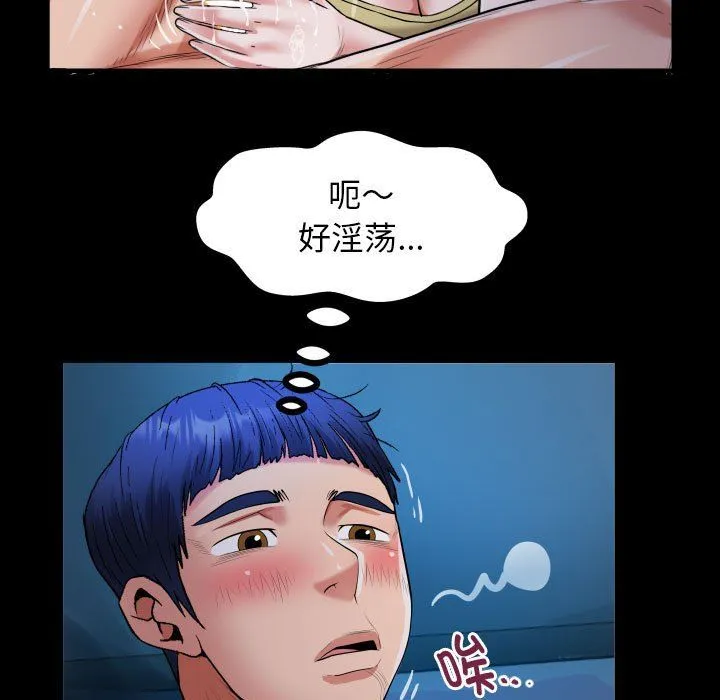 私密的牵绊 第23話 第73页