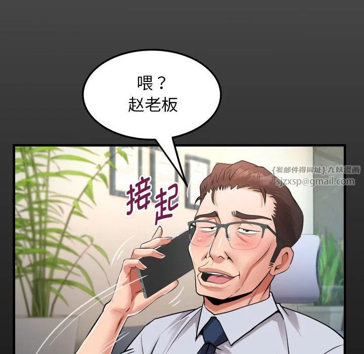 私密的牵绊 第23話 第16页