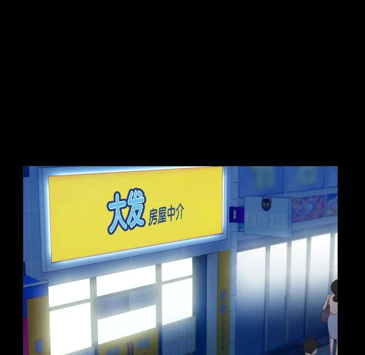 私密的牵绊 第23話 第51页