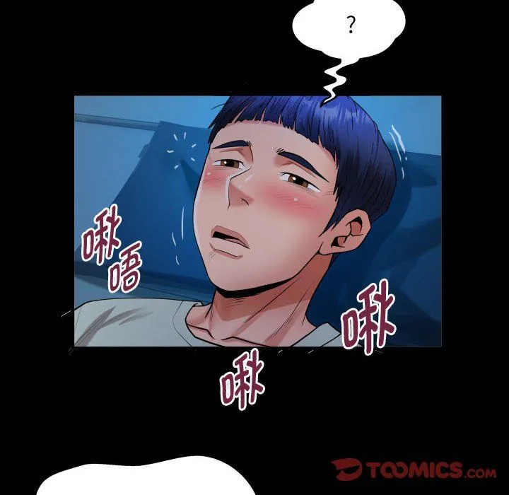 私密的牵绊 第23話 第70页