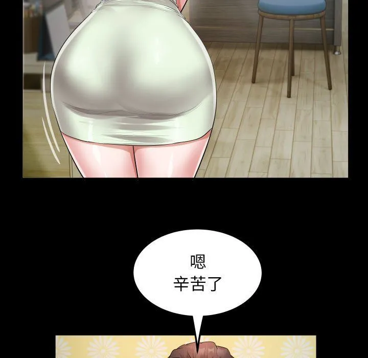 私密的牵绊 第23話 第29页