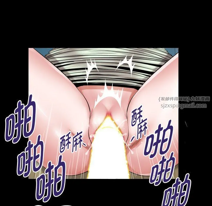 私密的牵绊 第23話 第41页