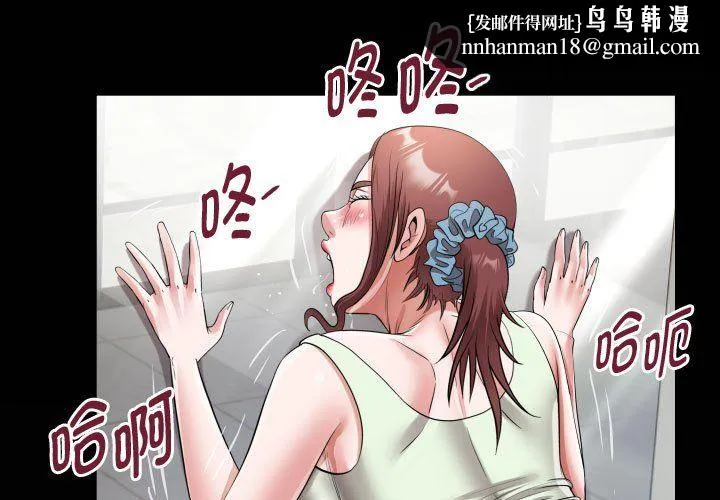 私密的牵绊 第23話 第1页