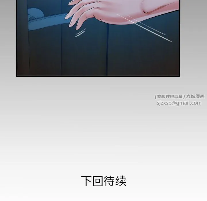 私密的牵绊 第23話 第89页