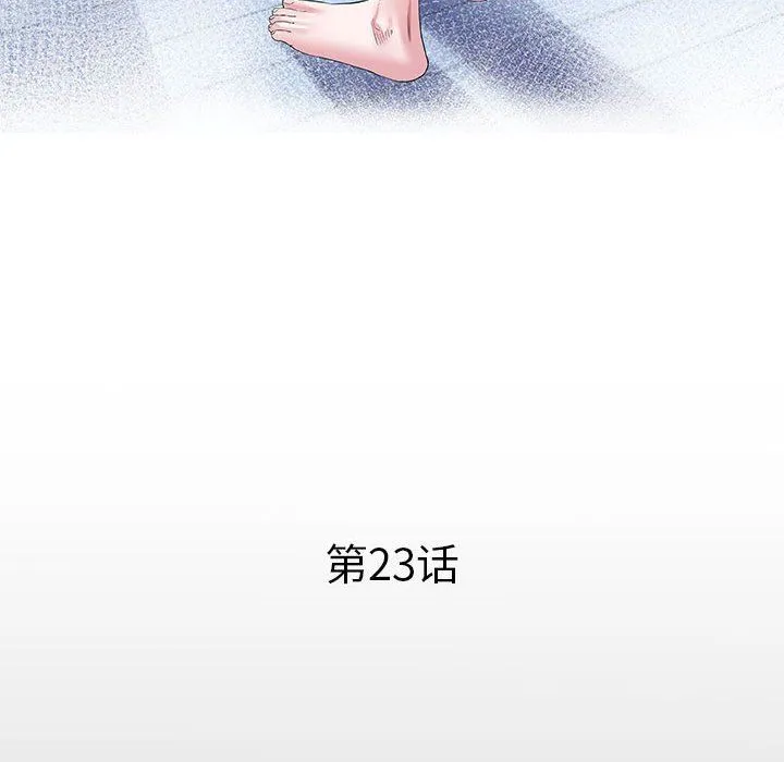 私密的牵绊 第23話 第12页