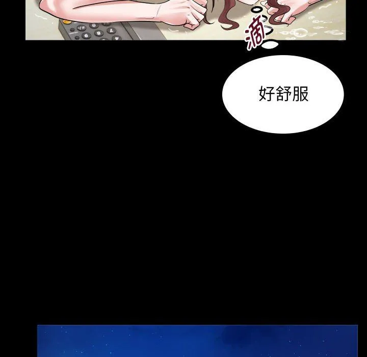 私密的牵绊 第23話 第60页