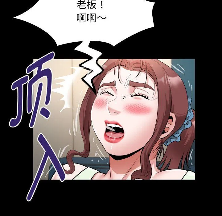 私密的牵绊 第23話 第40页
