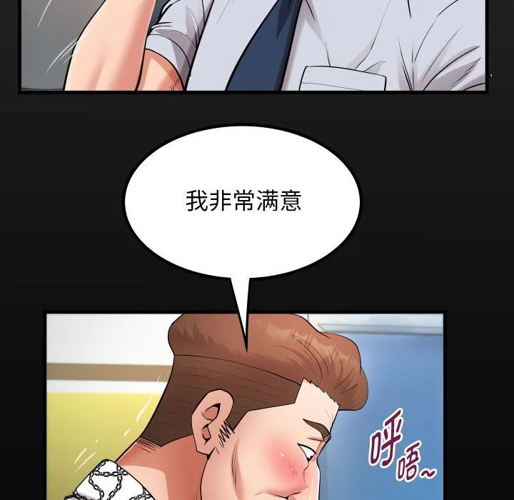 私密的牵绊 第23話 第17页