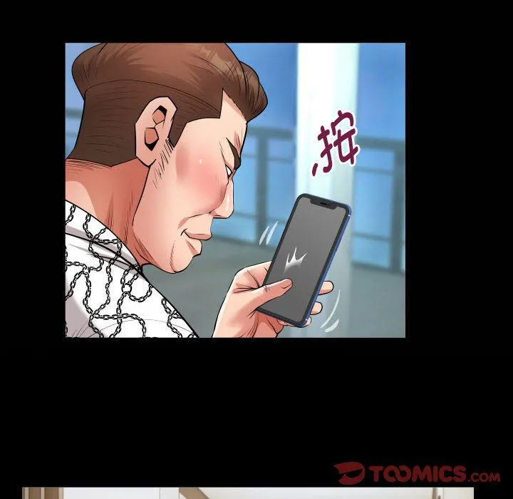 私密的牵绊 第23話 第22页