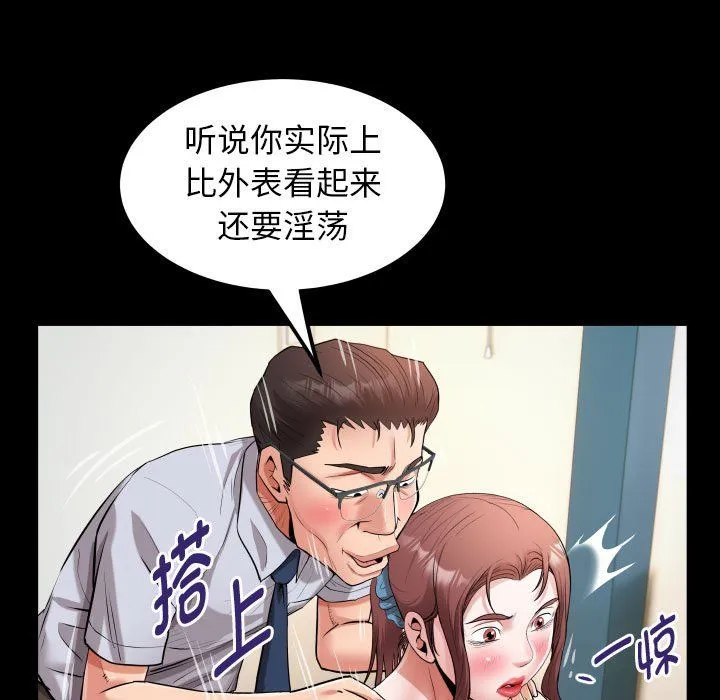 私密的牵绊 第23話 第33页