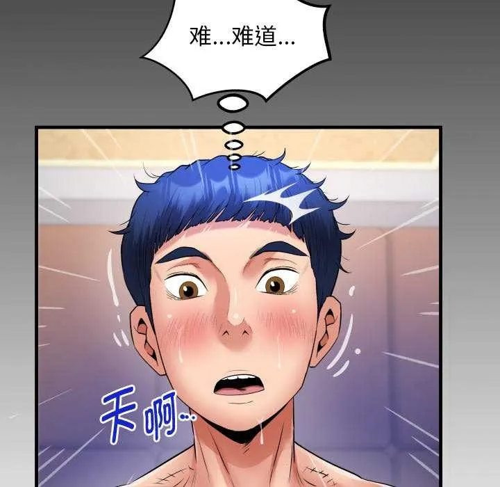 私密的牵绊 第42話 第11页