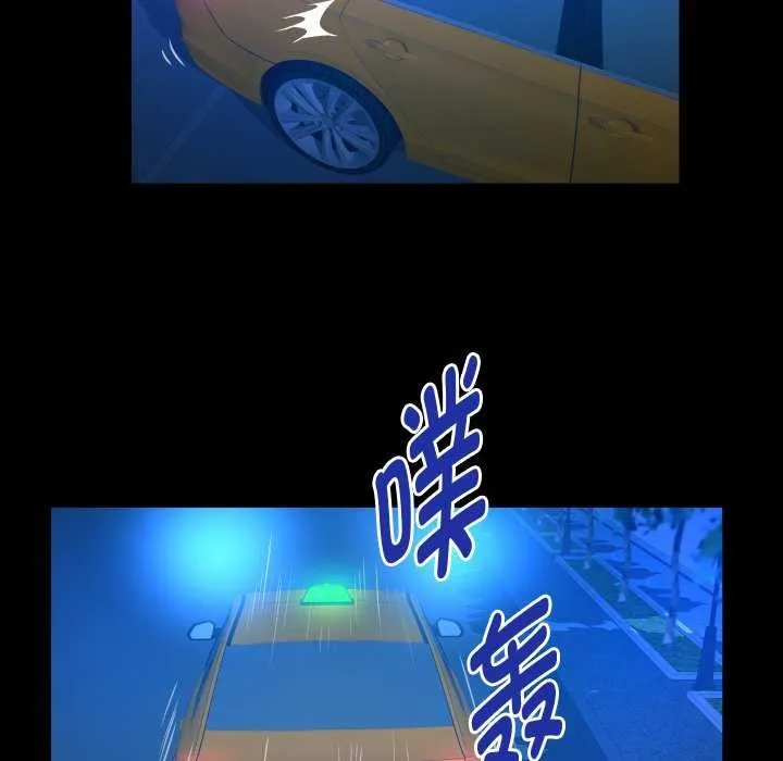私密的牵绊 第42話 第85页