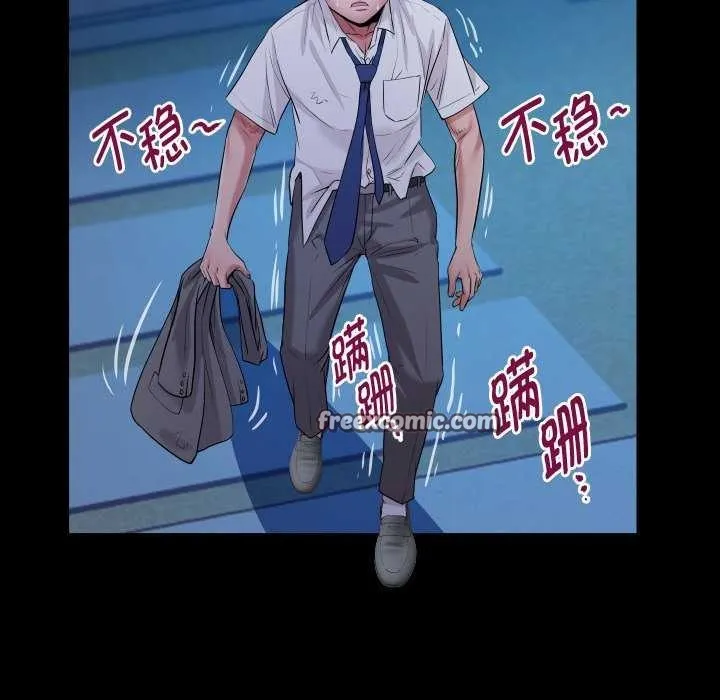 私密的牵绊 第42話 第79页