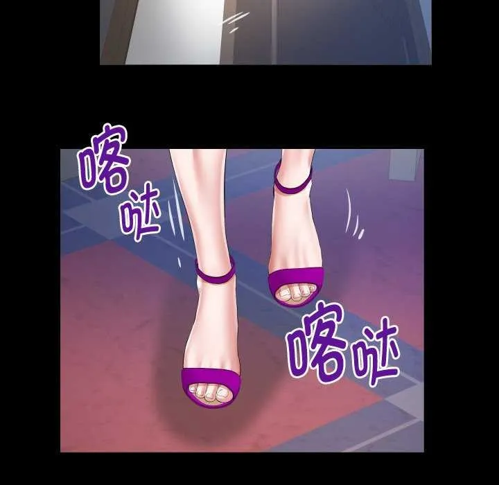 私密的牵绊 第42話 第7页