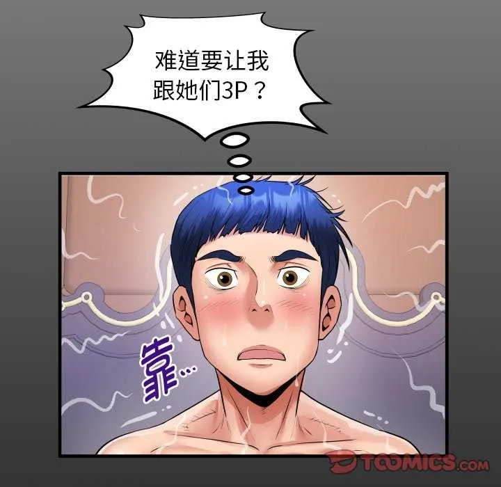 私密的牵绊 第42話 第18页