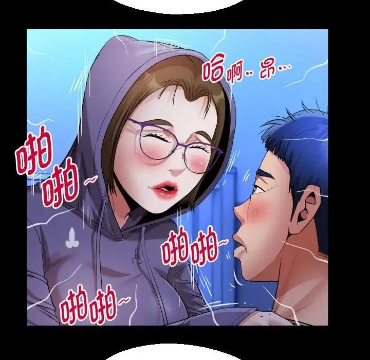 私密的牵绊 第12話 第31页