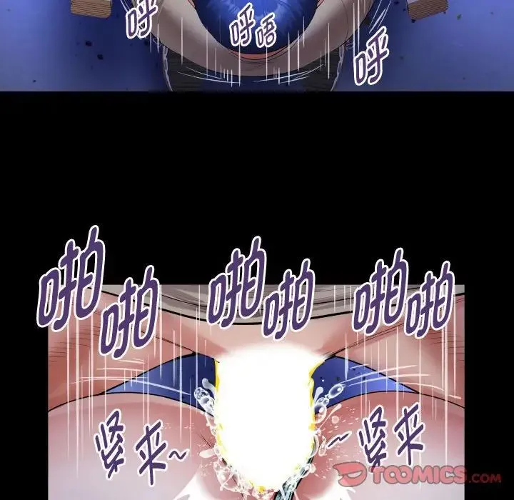 私密的牵绊 第12話 第42页