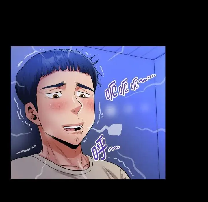 私密的牵绊 第12話 第47页