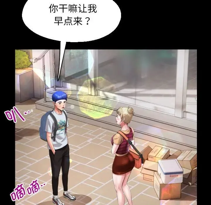 私密的牵绊 第12話 第73页