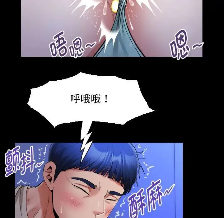 私密的牵绊 第12話 第43页