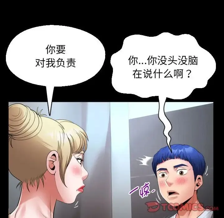 私密的牵绊 第12話 第78页