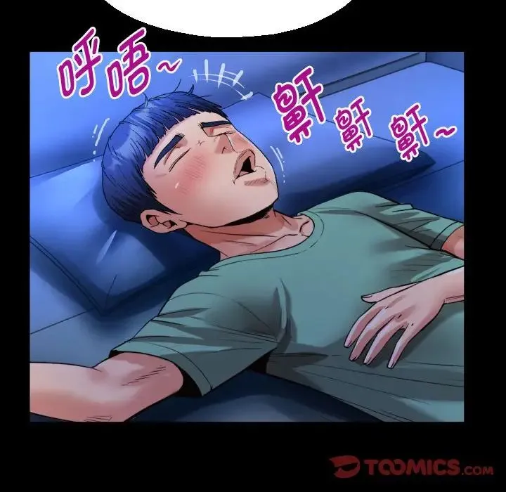 私密的牵绊 第12話 第68页