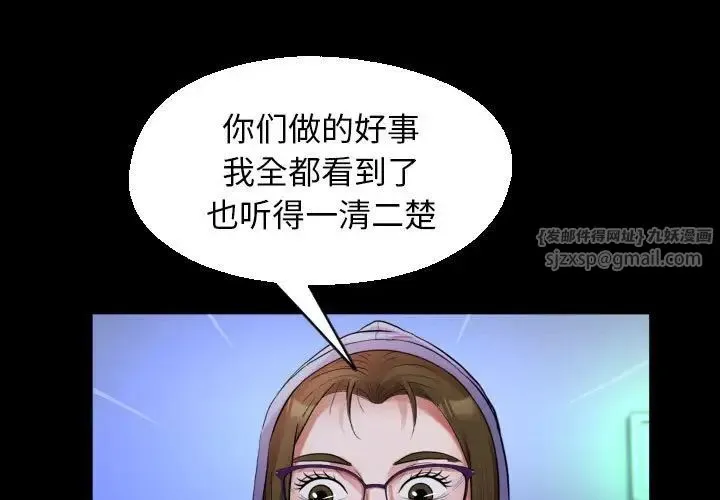 私密的牵绊 第12話 第1页