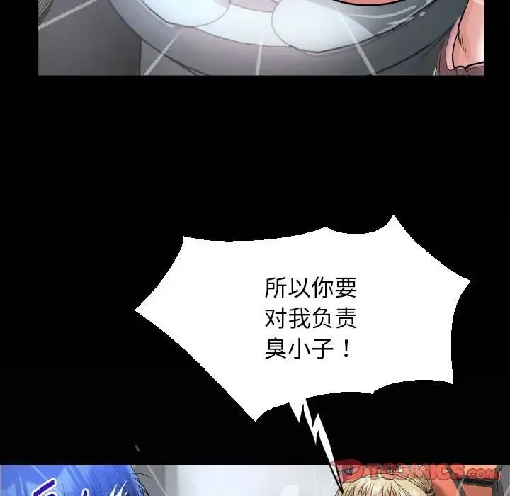 私密的牵绊 第12話 第84页