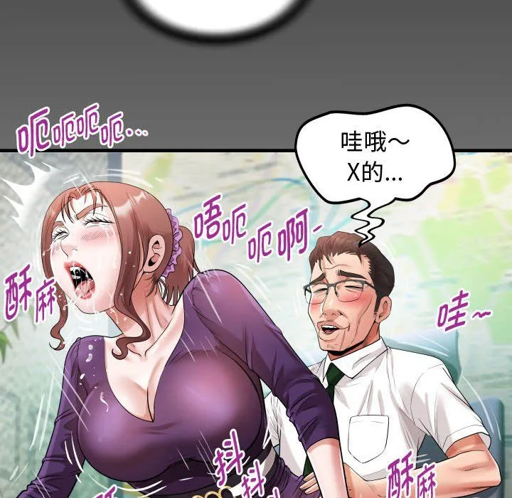 私密的牵绊 第26話 第88页