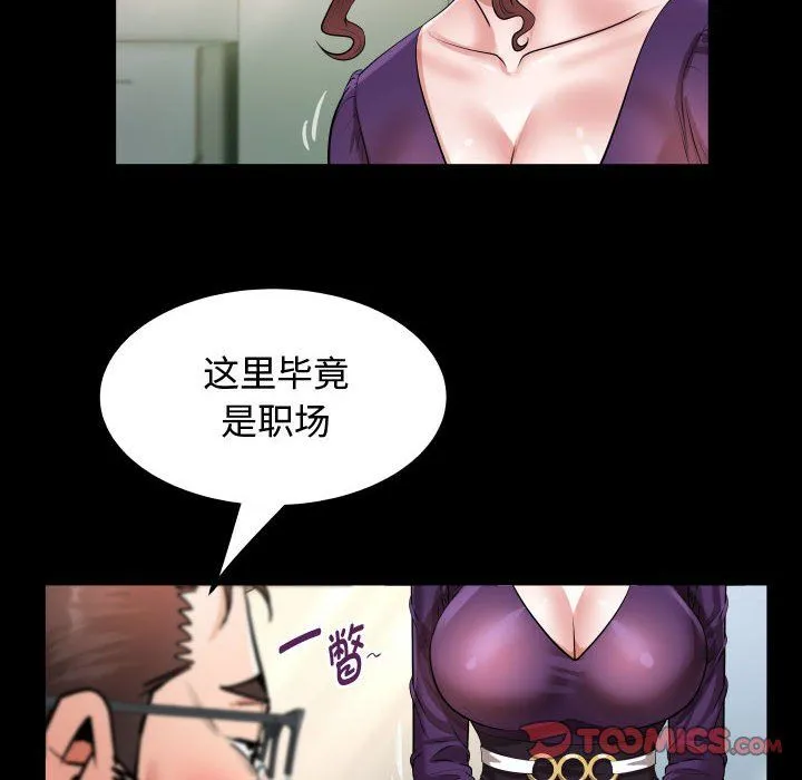 私密的牵绊 第26話 第58页