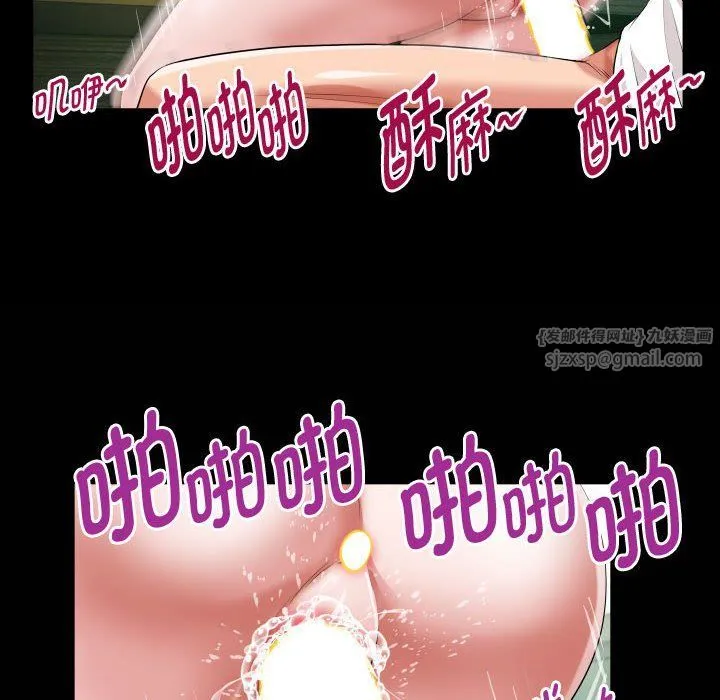 私密的牵绊 第26話 第84页