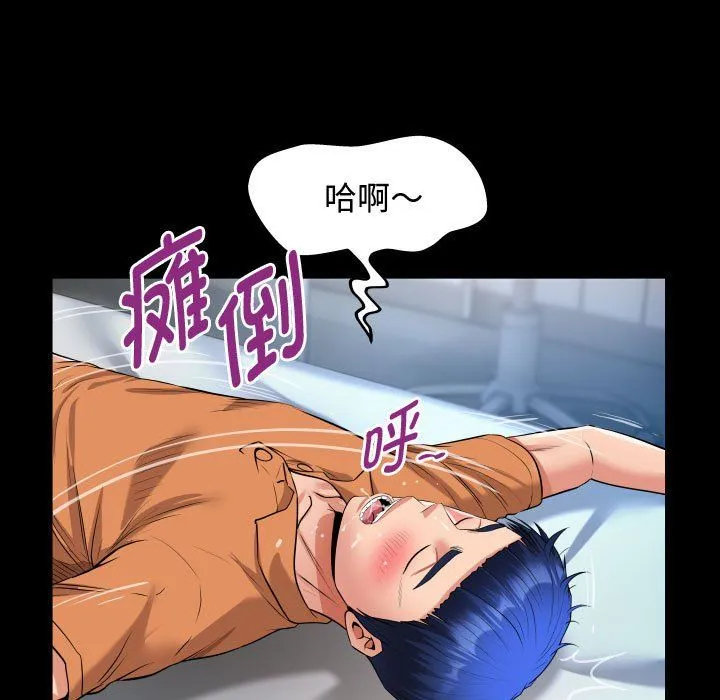私密的牵绊 第26話 第33页