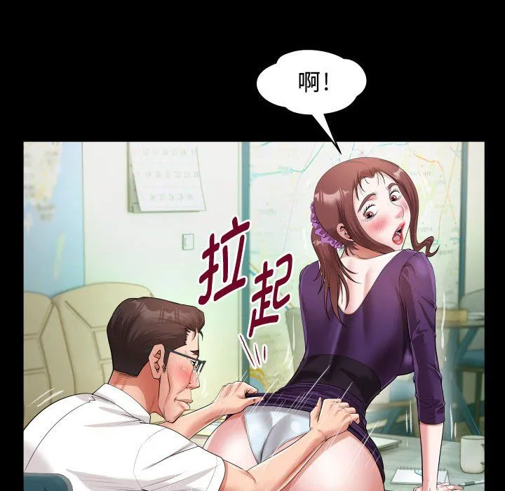 私密的牵绊 第26話 第64页