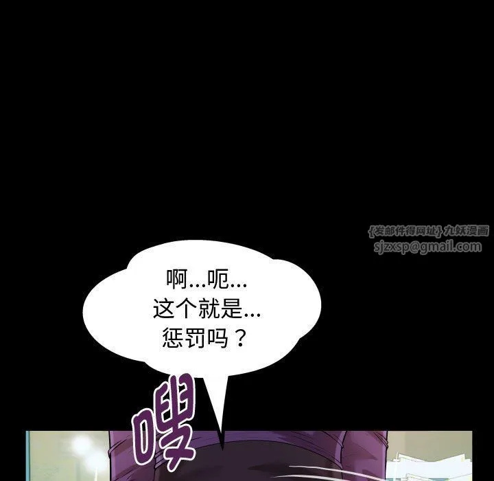 私密的牵绊 第26話 第61页