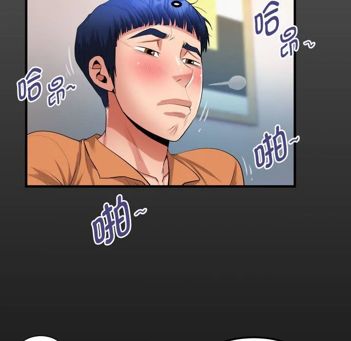 私密的牵绊 第26話 第16页