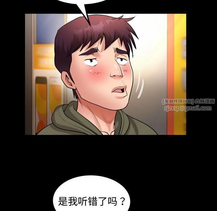 私密的牵绊 第26話 第72页